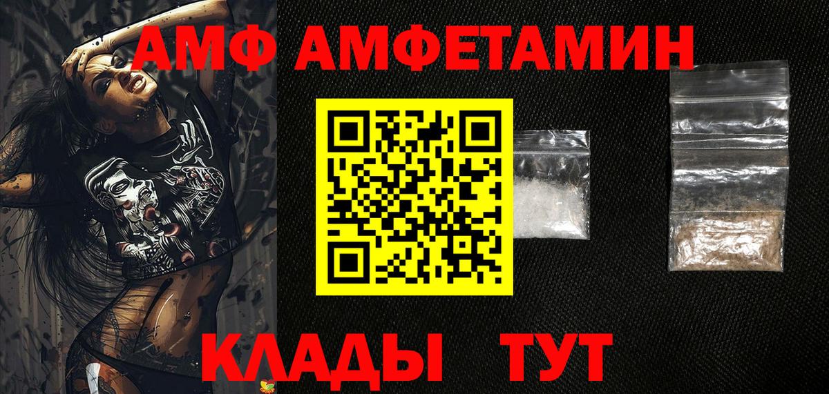 Амфетамин 97% Калач-на-Дону