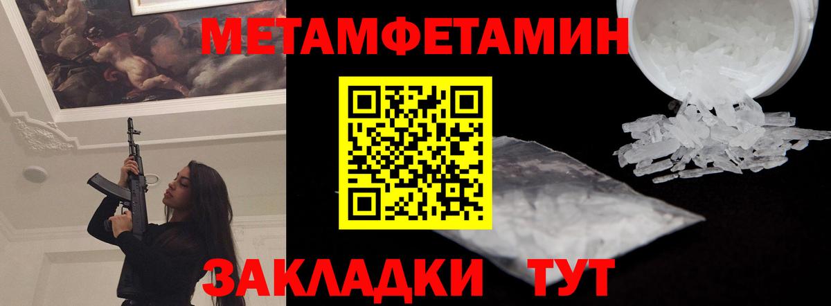 Калач-на-Дону  Амфетамин  Вход с VPN  АМФЕТАМИН Розовый 