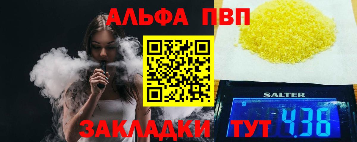 Alfa_PVP крисы CK Калач-на-Дону