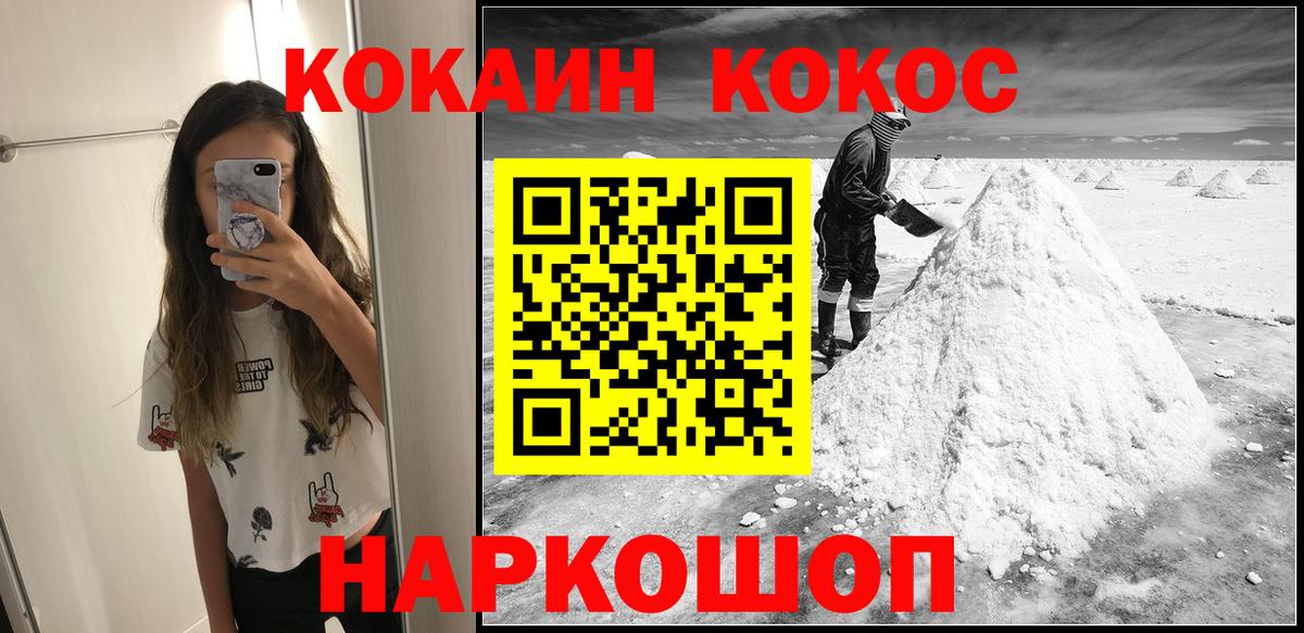 COCAIN 99% Калач-на-Дону