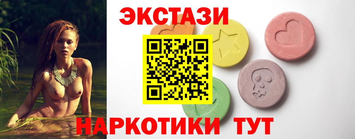 Калач-на-Дону  ЭКСТАЗИ таблы  ЭКСТАЗИ  Вход с VPN 