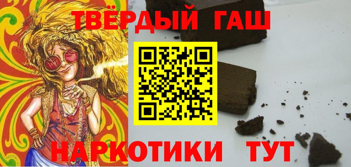 Калач-на-Дону  Гашиш гарик  ГАШИШ ice o lator  Вход с VPN 