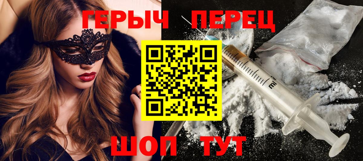 Героин хмурый Калач-на-Дону