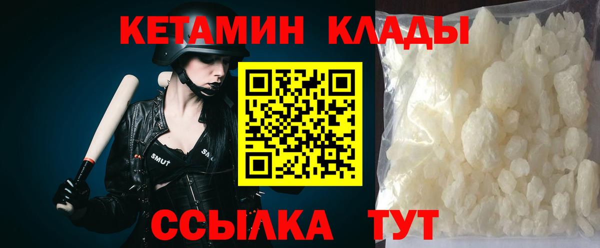 КЕТАМИН VHQ Калач-на-Дону