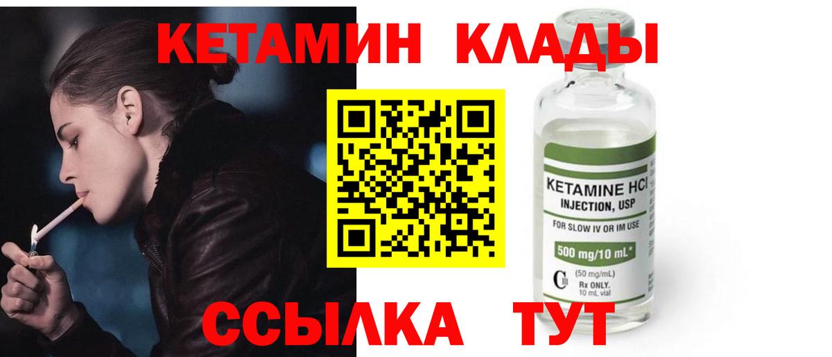Кетамин ketamine  КЕТАМИН ketamine  Калач-на-Дону  Вход с VPN 