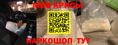 меф VHQ Кингисепп