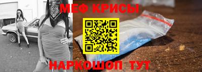 меф VHQ Кингисепп