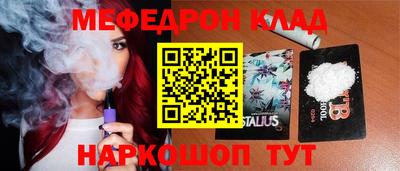 меф VHQ Кингисепп