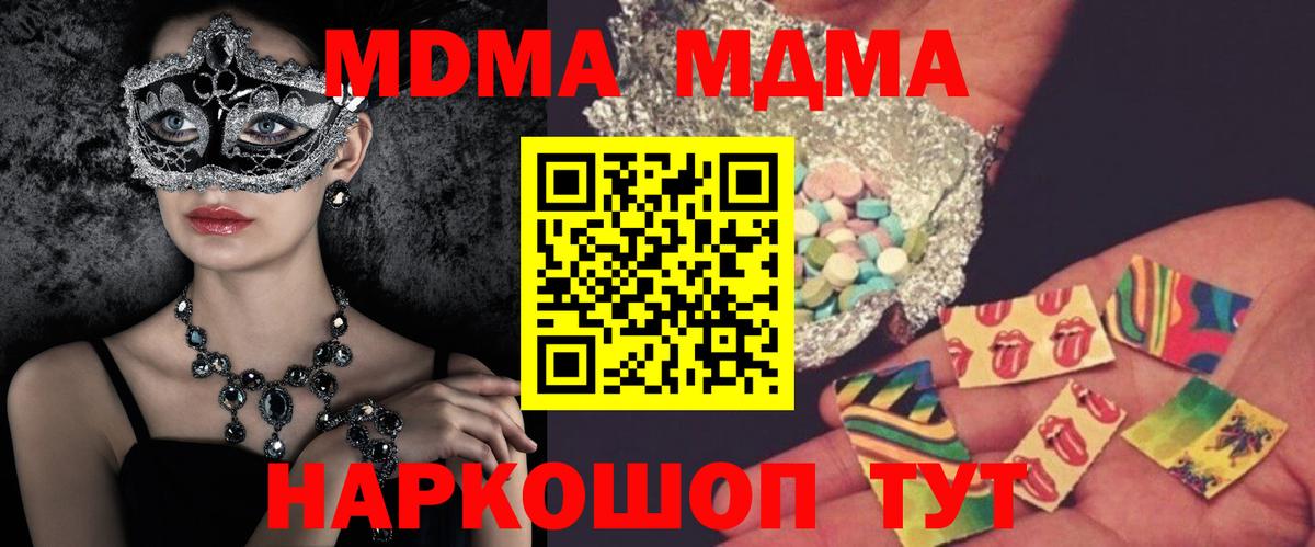 MDMA crystal Калач-на-Дону