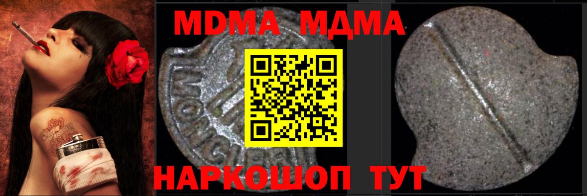 MDMA crystal  MDMA кристаллы  Вход с VPN  Калач-на-Дону 