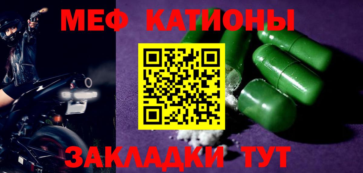 МЯУ-МЯУ  Вход с VPN  Мефедрон кристаллы  МЯУ-МЯУ  МЯУ-МЯУ кристаллы  Калач-на-Дону 